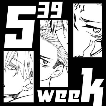 539weeklog