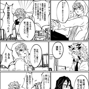 宅飲み柱