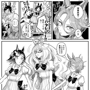 ウマろぐ