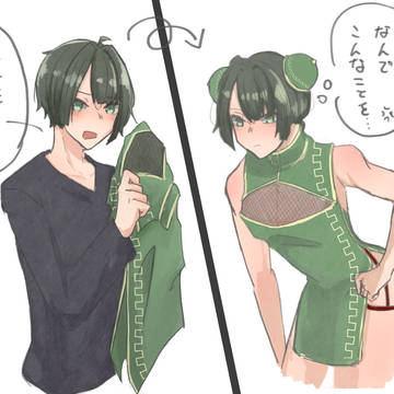 罰ゲーム