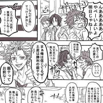 一生おバカでいてくれや ※モブくん出る