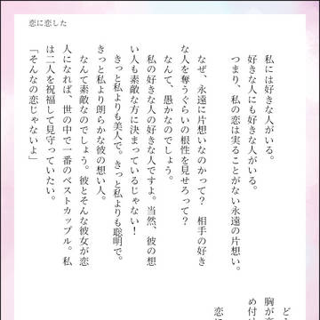 一日一ネタまとめ（創作）①