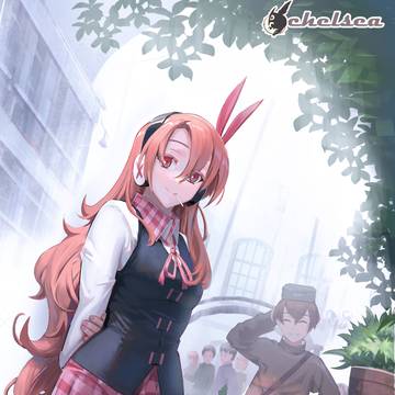 街角的切尔茜