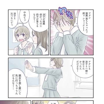 【漫画】「変と乱」第1話