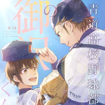 御沢再録本2サンプル