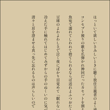 サウンドホール