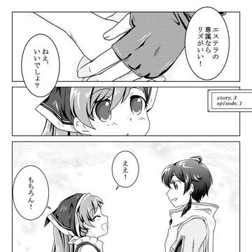 【散り花】パートナー【物語】