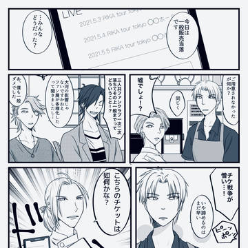 刀剣男士転生の理想と現実2