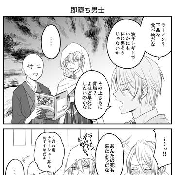 【とうらぶ】くにひろくんとちょうぎくん
