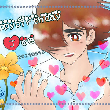 島村ジョーHappyBirthday2021