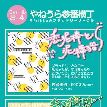 【6/6北矜持】新刊お品書き・サンプル