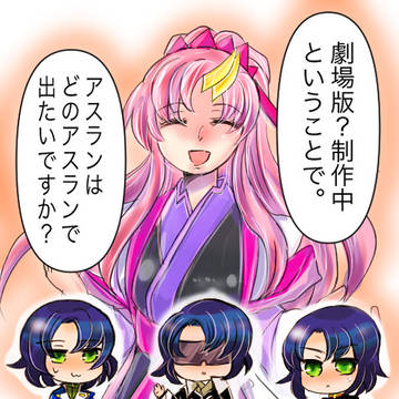 まさかの