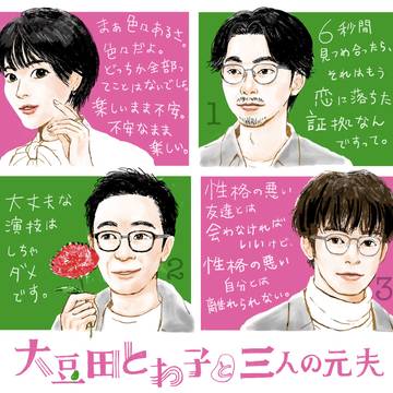 メガネ男子たち