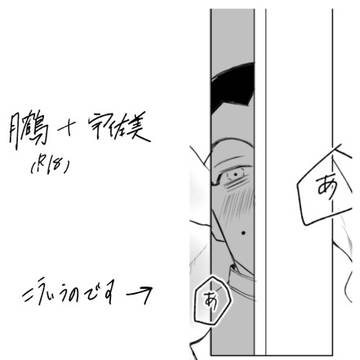 宇鶴＋月鶴