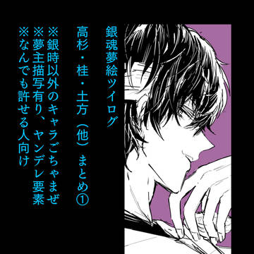 gntm夢絵【tksg・ktr・hjkt】
