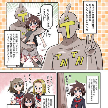 ちんちんもぎ取りマンにちんちんをもぎ取られた結果