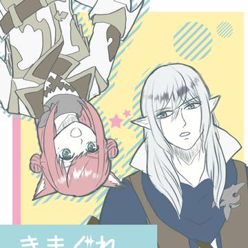 【頭割り2】エス光♀本新刊サンプル