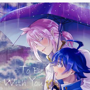 【通販中】イルアズ漫画「To Be With You」