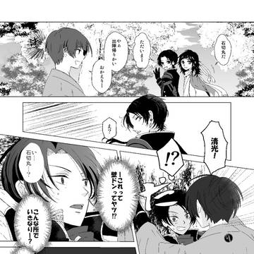 【石清】Webオンリー