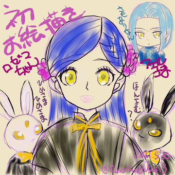 初お絵描き。