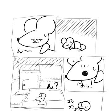 オレはネズミ