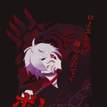 ローエンドに──。