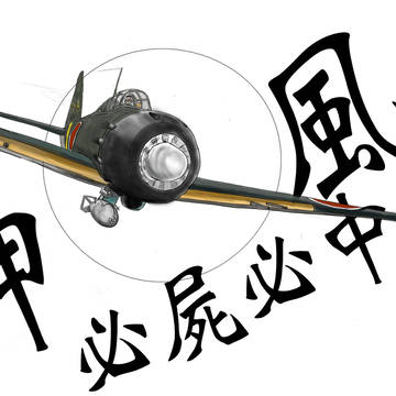 Kamikaze