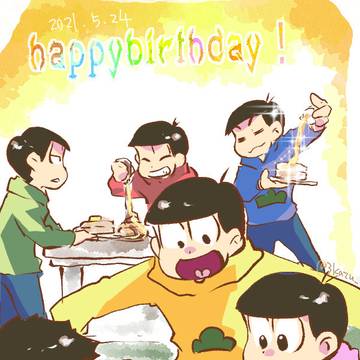 ６つ子のはぴば！