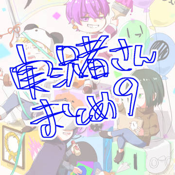 実況者さんまとめ9