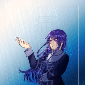なつかしい なつのあめ