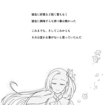 【ジオカタ】はめフラツイログ10,5【破滅寸前ver】