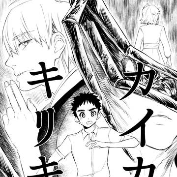 カイカイキリキリ  首筋の赤
