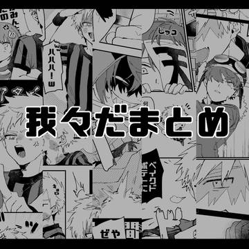 まとめ