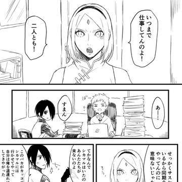 おと七班