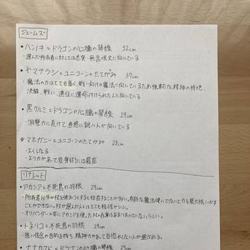 [リナとシャルの歴史改革]シリーズ 2人の杖について メモ