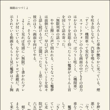 エンム夢SSまとめ