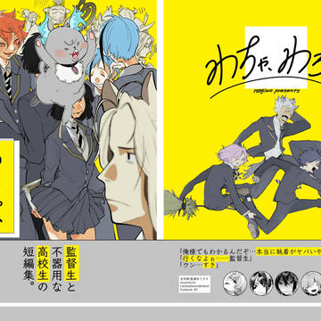 【twst夢新刊】わちゃ、わちゃ。【サンプル】