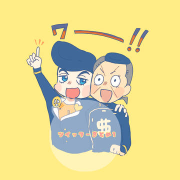 仗億ツイッターまとめ