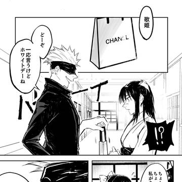 ホワイトデーと、こばなし