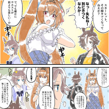 ウマ娘らくがきまとめ5