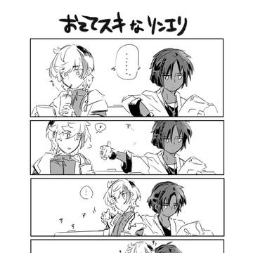 すっぽりはまるソンエリ