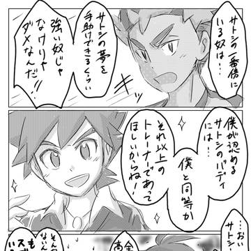 【らくがき】ライバルたちが しょうぶを しかけてきた!