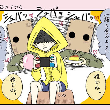温度差の激しいモノシク