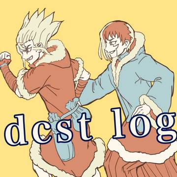 dcst log