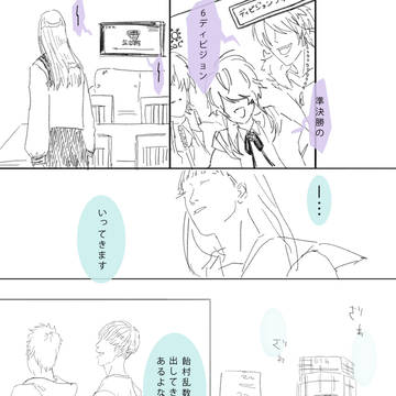 乱数くん