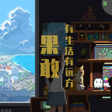 像素插画