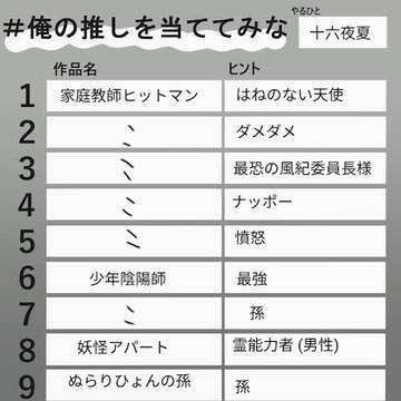 暇つぶし