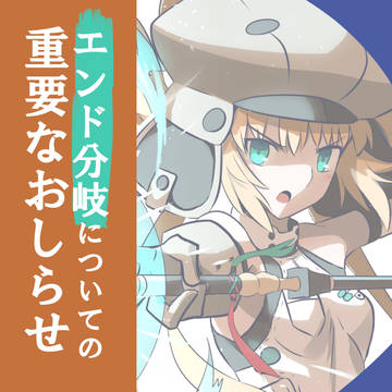 テイルズ オブ キャストリア 『これはアンケートです!』