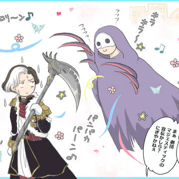大道リーパーエメちゃん