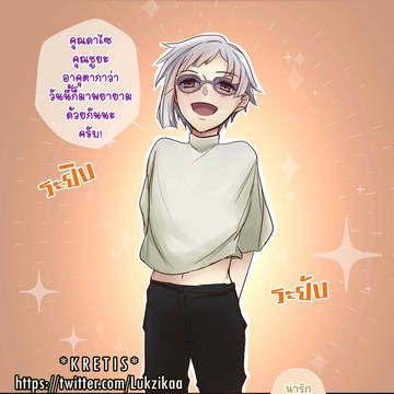 How Cute! Atsushi-Kun